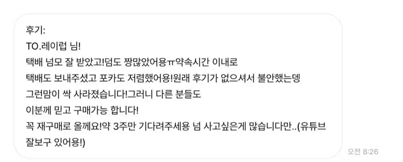 후기 모음집